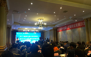 湖北省第十七期人才服务业发展沙龙